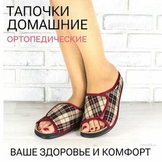 Тапочки Inblu, размер 37