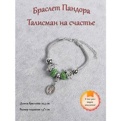 Браслет ОптимаБизнес, стразы