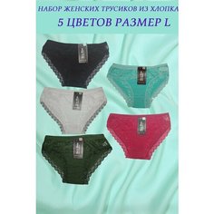 Трусы , комплект из 5 шт., размер 46, черный Siete Rosa