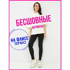 Легинсы ШУГУАН НА ФЛИСЕ, большие размеры, размер 46/48, чёрный