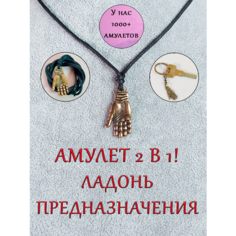 Колье ОптимаБизнес