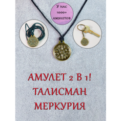 Колье ОптимаБизнес