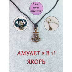 Колье ОптимаБизнес