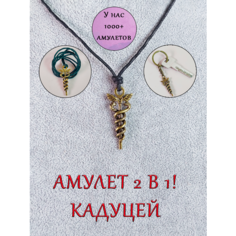 Колье ОптимаБизнес