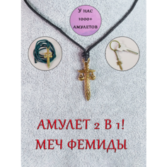 Колье ОптимаБизнес