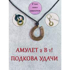 Колье ОптимаБизнес