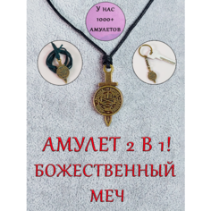 Колье ОптимаБизнес