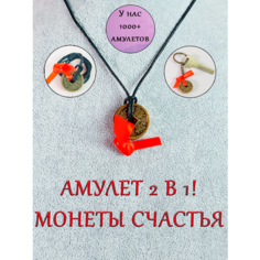 Колье ОптимаБизнес