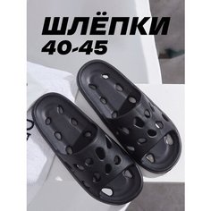 Шлепанцы , размер 42-43, черный Нет бренда