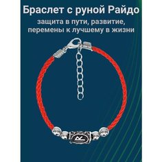 Браслет-нить, 1 шт., размер 23 см Миртъ