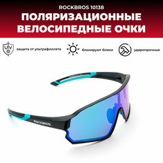 Солнцезащитные очки RockBros, бирюзовый