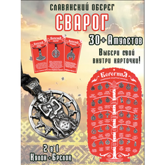 Славянский оберег, колье ОптимаБизнес, длина 13 см, серебряный