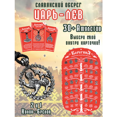 Славянский оберег, колье ОптимаБизнес, длина 13 см, серебряный