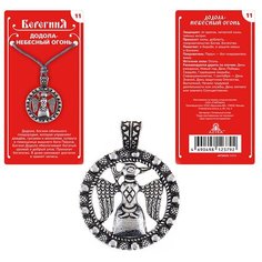 Славянский оберег, колье ОптимаБизнес, длина 13 см, серебряный