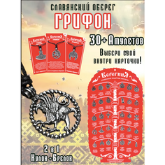 Славянский оберег, колье ОптимаБизнес, длина 13 см, серебряный
