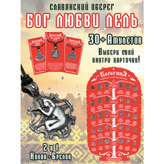 Славянский оберег, колье ОптимаБизнес, длина 13 см, серебряный