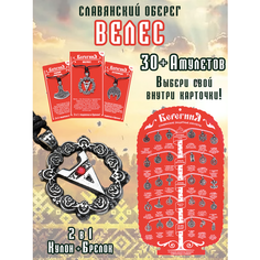 Славянский оберег, колье ОптимаБизнес, длина 13 см, серебряный