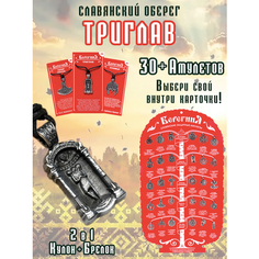 Славянский оберег, колье ОптимаБизнес, длина 13 см, серебряный