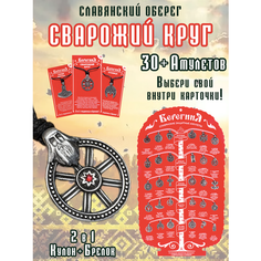 Славянский оберег, колье ОптимаБизнес, длина 13 см, серебряный