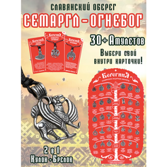 Славянский оберег, колье ОптимаБизнес, длина 13 см, серебряный