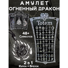 Славянский оберег, колье ОптимаБизнес, длина 13 см, серебряный