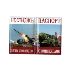 Обложка для паспорта Филькина Грамота, разноцветный