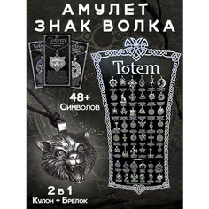 Славянский оберег, колье ОптимаБизнес, длина 13 см, серебряный