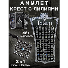 Славянский оберег, колье ОптимаБизнес, длина 13 см, цветы