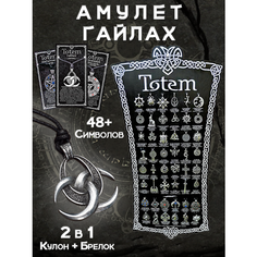 Славянский оберег, колье ОптимаБизнес, длина 13 см, серебряный
