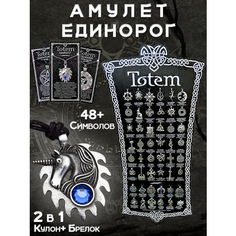 Славянский оберег, колье ОптимаБизнес, длина 13 см, серебряный