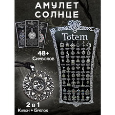 Славянский оберег, колье ОптимаБизнес, длина 13 см, серебряный