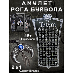 Славянский оберег, колье ОптимаБизнес, длина 13 см, серебряный