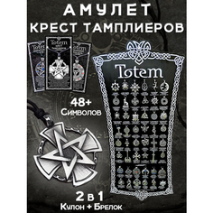 Славянский оберег, колье ОптимаБизнес, длина 13 см, серебряный