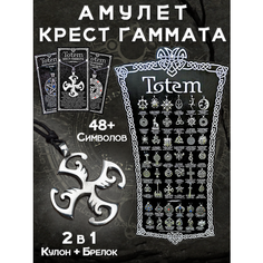 Славянский оберег, колье ОптимаБизнес, длина 13 см, серебряный