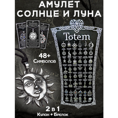 Славянский оберег, колье ОптимаБизнес, длина 13 см, серебряный