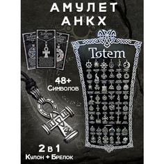 Славянский оберег, колье ОптимаБизнес, длина 13 см, серебряный