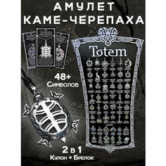 Славянский оберег, колье ОптимаБизнес, длина 13 см, серебряный