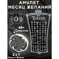 Славянский оберег, колье ОптимаБизнес, длина 13 см, серебряный