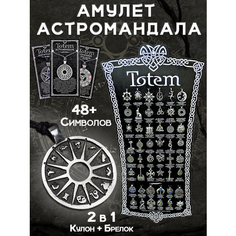 Славянский оберег, колье ОптимаБизнес, длина 13 см, серебряный
