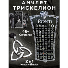 Славянский оберег, колье ОптимаБизнес, длина 13 см, серебряный