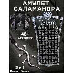 Славянский оберег, колье ОптимаБизнес, длина 13 см, серебряный