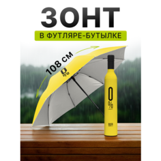 Смарт-зонт Oem, Желтый