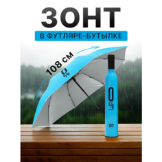 Смарт-зонт Oem, голубой