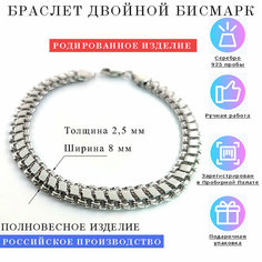 Браслет Estetica, серебро, 925 проба, родирование, длина 18 см.