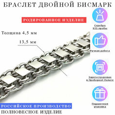 Браслет Estetica, серебро, 925 проба, родирование, длина 22 см.