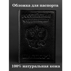 Обложка для паспорта , черный.. Нет бренда
