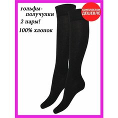 Гольфы НиК, комплект, 2 пары, размер 21, коричневый