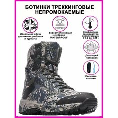 Ботинки берцы SAICOU Военная разведка, размер 46, серый, хаки, черный, зеленый