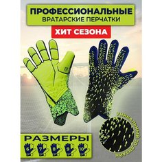 Перчатки вратарские ABY NEON, размер 10, синий Нет бренда