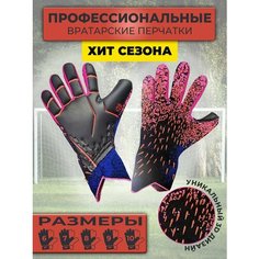 Перчатки вратарские ABY KASKAD, размер 7, синий, розовый Нет бренда